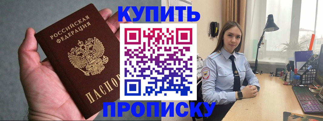 временная регистрация надежно в Нерехте