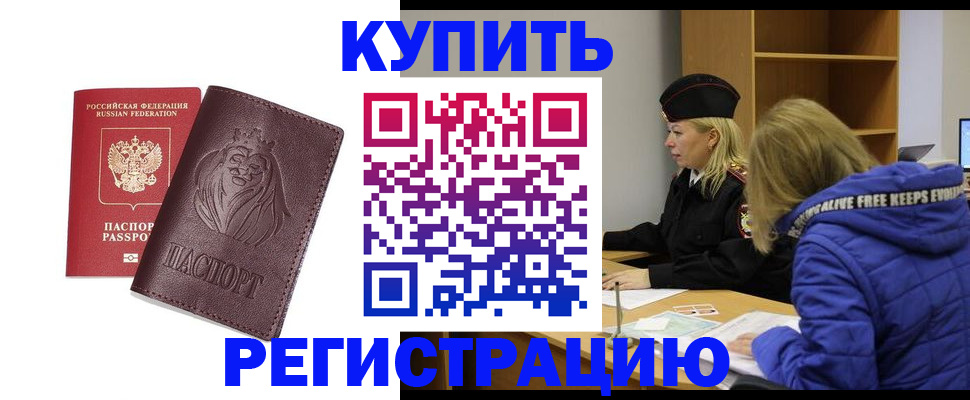 временная регистрация 2025 в Нерехте