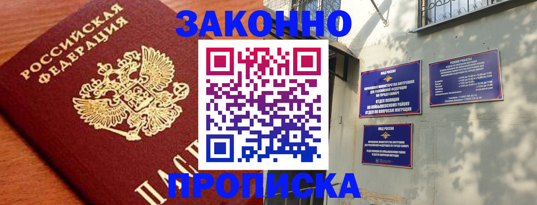 прописка иностранных граждан в Нерехте